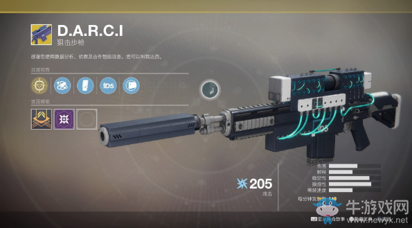 《命運(yùn)2》全異域級(jí)武器屬性詳解