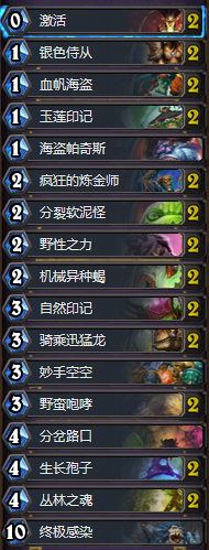 《爐石傳說》本周亂斗：瘋狂的冬幕節卡組推薦