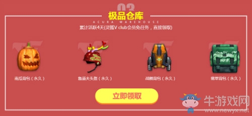 《CF》12月百寶倉庫