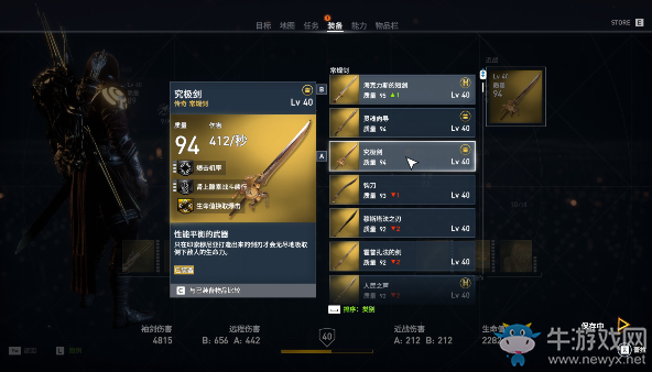 《刺客信條：起源》FF15聯(lián)動任務攻略