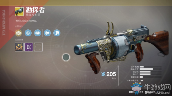 《命運2》全異域級武器屬性詳解