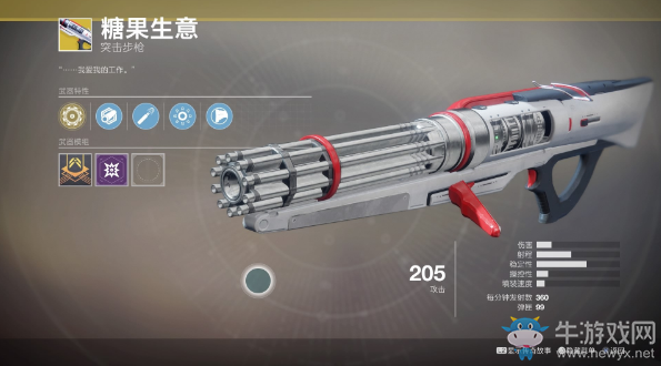 《命運2》全異域級武器屬性詳解