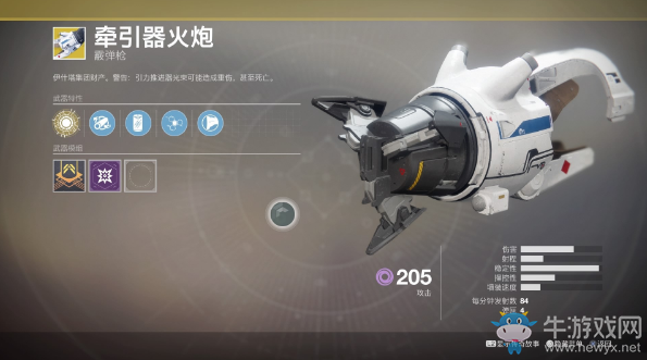 《命運(yùn)2》全異域級(jí)武器屬性詳解