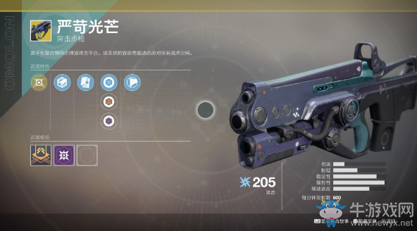 《命運(yùn)2》全異域級(jí)武器屬性詳解