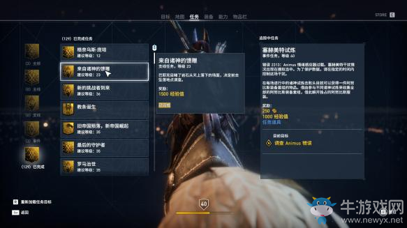 《刺客信條：起源》FF15聯(lián)動(dòng)任務(wù)攻略