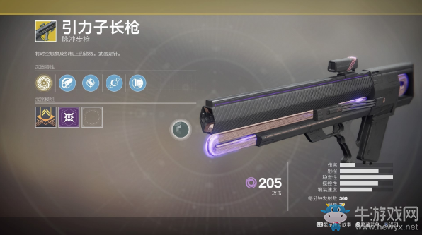 《命運(yùn)2》全異域級(jí)武器屬性詳解