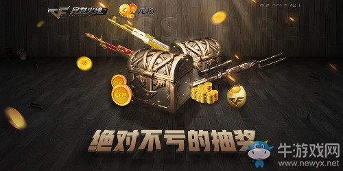 《CF》2018元旦節(jié)活動大全