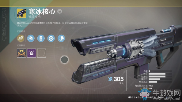 《命運2》全異域級武器屬性詳解