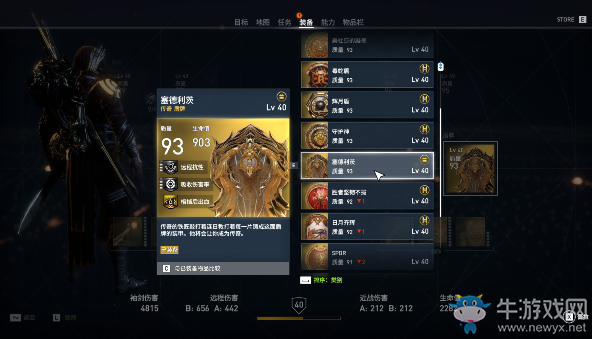《刺客信條：起源》FF15聯(lián)動任務攻略
