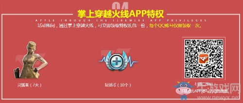 《CF》12月百寶倉庫