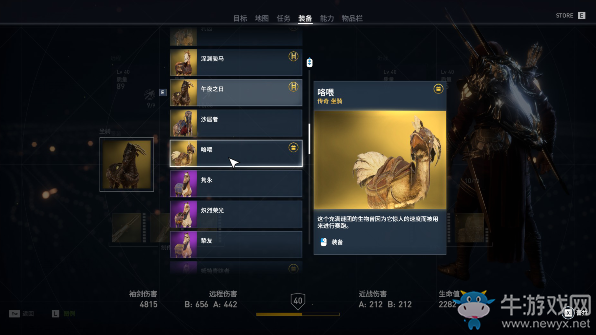 《刺客信條：起源》FF15聯(lián)動任務攻略