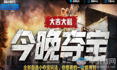 《使命召喚OL》2017圣誕活動大全