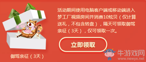 《QQ炫舞》雙誕歡歌曲 限時折扣返場