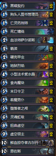 《爐石傳說》狗頭人肉塊術卡組推薦