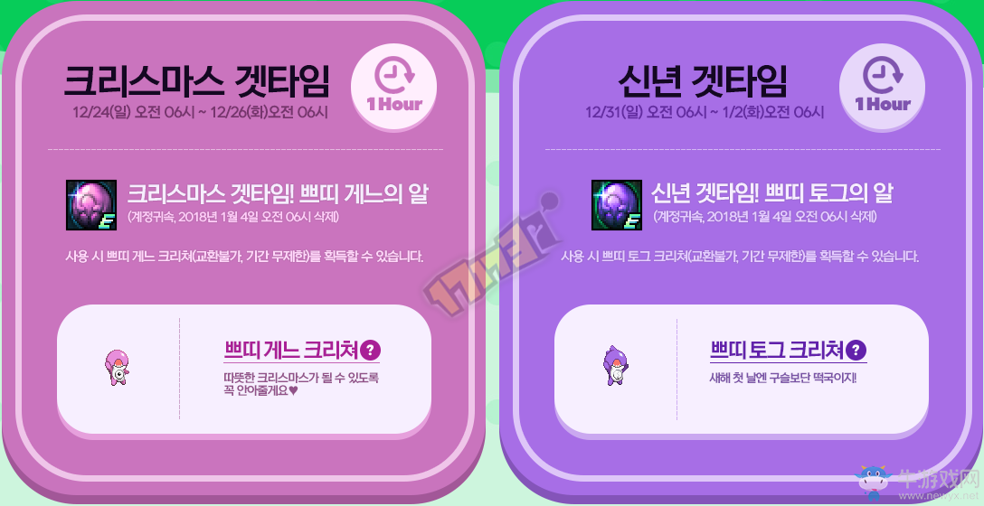《DNF》韓服萌版吞噬魔寵物在線領