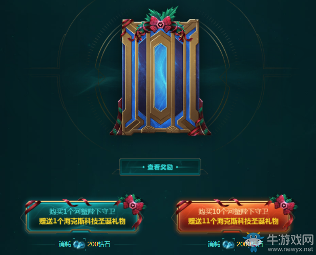 《LOL》?？怂箍萍际フQ禮物 極品限定等你來