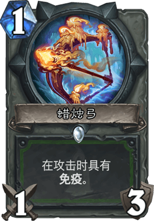 《爐石傳說》狗頭人平民T7獵卡組推薦