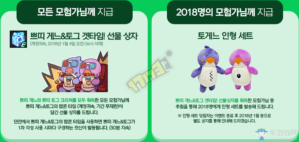 《DNF》韓服萌版吞噬魔寵物在線領