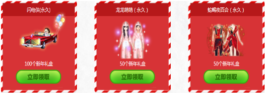 《QQ炫舞》雙誕歡歌曲 限時折扣返場