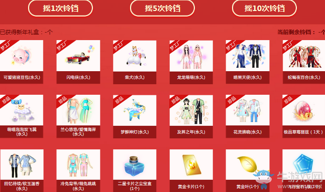 《QQ炫舞》雙誕歡歌曲 限時折扣返場