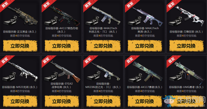 《使命召喚OL》大吉大利 今晚奪寶