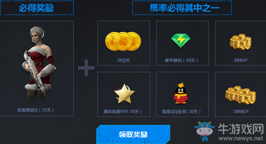 《使命召喚OL》年終盛典 雙DAN狂歡
