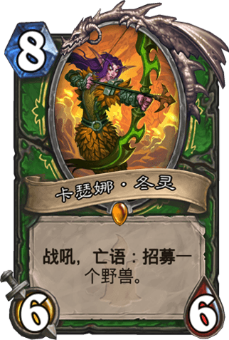 《爐石傳說》狗頭人大哥獵卡組推薦