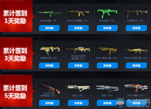 《使命召喚OL》年終盛典 雙DAN狂歡