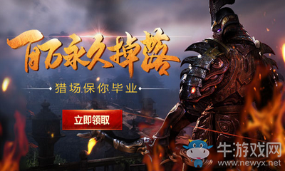 《逆戰(zhàn)》全民獵場保畢業(yè) 百萬永久掉落