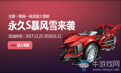 《QQ飛車》幸運轉(zhuǎn)一轉(zhuǎn) 永久極品輕松獲得