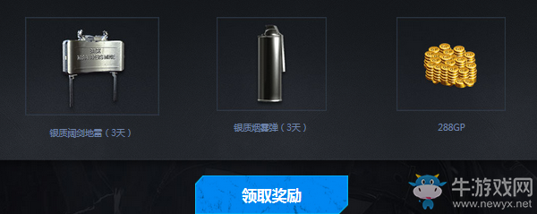 《使命召喚OL》年終盛典 雙DAN狂歡