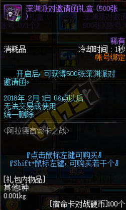 《DNF》12月28日更新匯總