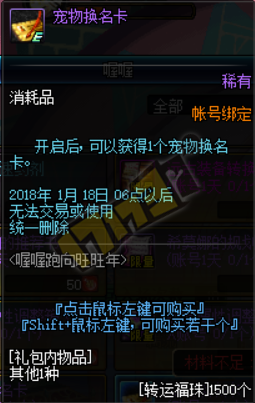 《DNF》12月28日更新匯總