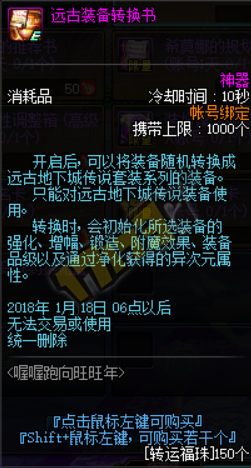 《DNF》12月28日更新匯總