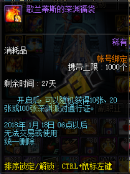 《DNF》12月28日更新匯總