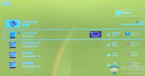 《如龍極2》白金達成心得分享