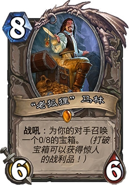 《爐石傳說(shuō)》狗頭人元素薩卡組攻推薦