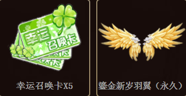《QQ飛車(chē)》你好2018 永久豪禮任性送