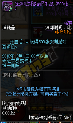《DNF》12月28日更新匯總