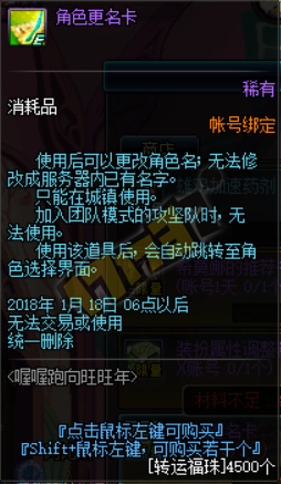 《DNF》12月28日更新匯總