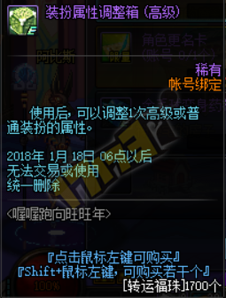 《DNF》12月28日更新匯總