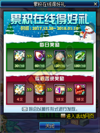 《DNF》2018新年累積在線得好禮 站街即可拿升級(jí)券