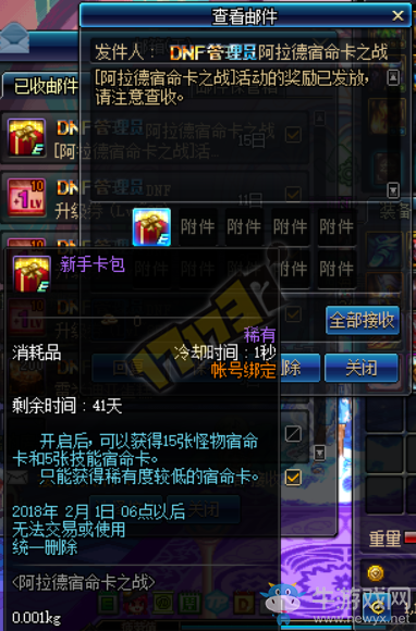 《DNF》12月28日更新匯總