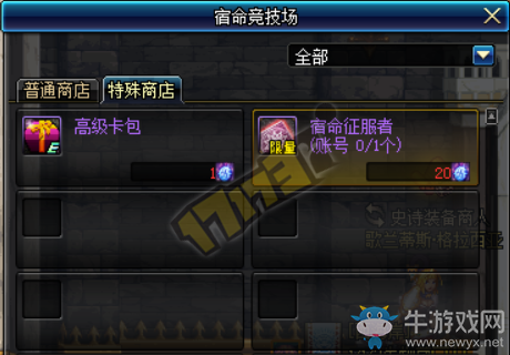《DNF》12月28日更新匯總