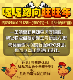 《DNF》12月28日更新匯總