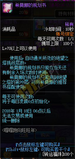 《DNF》12月28日更新匯總