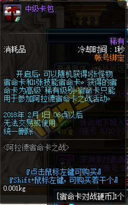 《DNF》12月28日更新匯總