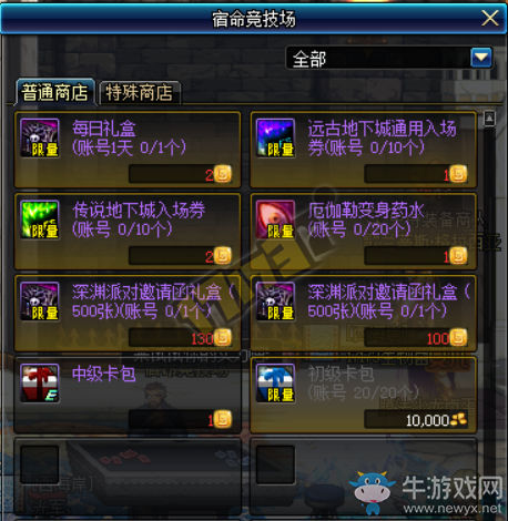 《DNF》12月28日更新匯總