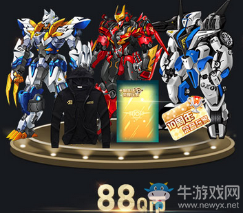 《QQ飛車》十周年盛典之夜 限量搶票火熱開啟