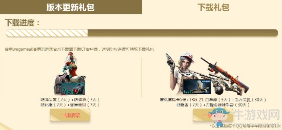 《CF》12月更新/下載活動